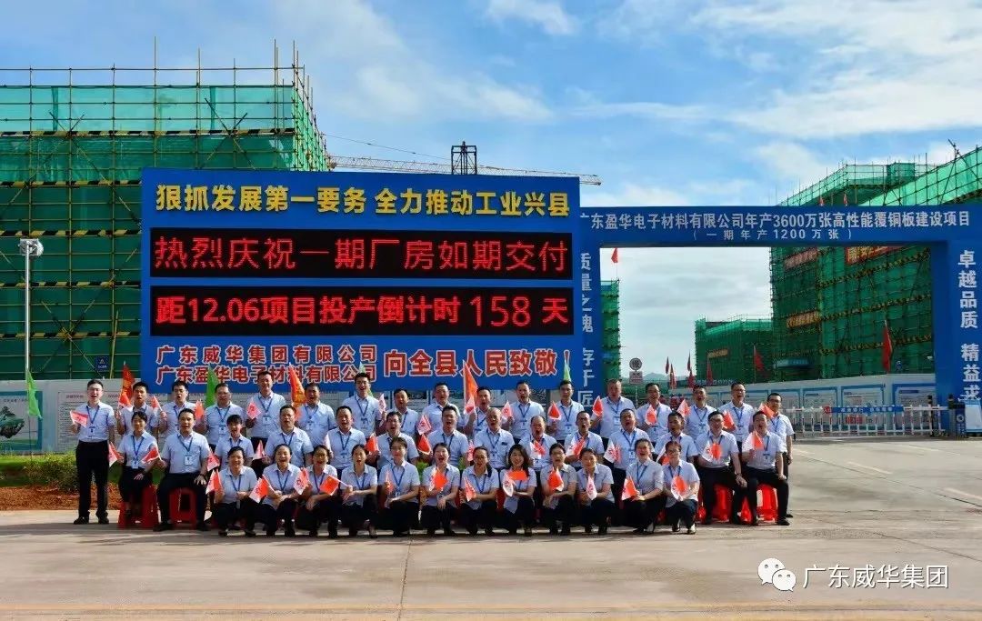 宝威、高性能覆铜板新项目每周动态！（二十五期）