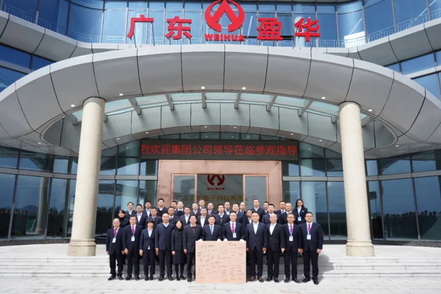 宝威、高性能覆铜板新项目动态报道！（三十五期）