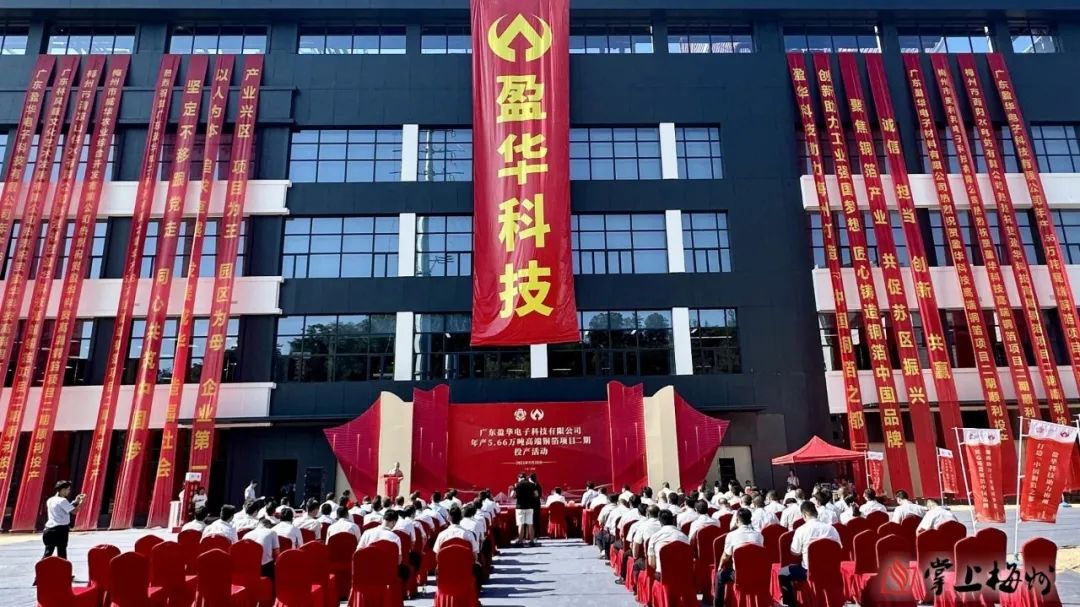 宝威、高性能覆铜板新项目动态报道！（第13期）